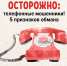 Рассказываем каширянам, как защититься от мошенников в интернете - Администрация г.о. Кашира