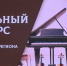 Каширяне завоевали награды Зонального конкурса исполнителей на русских народных инструментах - Администрация г.о. Кашира