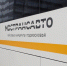 Расписание автобусов в Романовское могут изменить - Regions.Ru