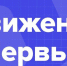 Каширян приглашают принять участие в проекте «Походы Первых — больше, чем путешествие» - Администрация г.о. Кашира