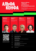 Приглашаем предпринимателей на масштабную конференцию