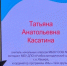 ️Педагог из Каширы представила округ на региональной конференции - Администрация г.о. Кашира