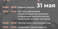 Уникальный фестиваль «Ко мне, Мухтар!» пройдет в Кашире - Администрация г.о. Кашира