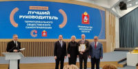 Совет муниципальных образований Подмосковья поощрил лучших служащих региона - Администрация г.о. Кашира
