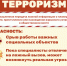 Ответственность за телефонный терроризм - Администрация г.о. Кашира