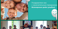 День солнечных улыбок - Библиотечно-информационный и досуговый центр