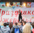 Каширян пригласили отпраздновать День железнодорожника в микрорайоне Ожерелье - Regions.Ru