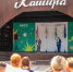 День физкультурника в городском парке - Центр культурных инициатив