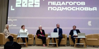 Каширская делегация приняла участие в форуме «Профориентация: от школы до карьеры!» - Администрация г.о. Кашира