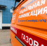 Газовики придут проверять оборудование в домах старой части Каширы - Regions.Ru