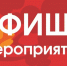 Рассказываем, что ждет каширян 9 сентября - Администрация г.о. Кашира