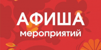 Рассказываем, что ждет каширян 9 сентября - Администрация г.о. Кашира