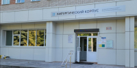 В хирургическом корпусе больницы ремонтируют входные группы и два отделения - Regions.Ru