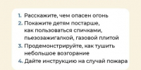 Родители, берегите жизнь и здоровье своих детей от пожаров! - Администрация г.о. Кашира