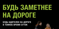 В Кашире проводится социальный раунд «Засветись» - Администрация г.о. Кашира