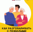 Рассказываем каширянам, как уберечь себя и близких от финансового мошенничества - Администрация г.о. Кашира