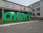 Ожерельевский колледж стал площадкой для обсуждения будущего профобразования