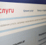 Госавтоинспекция Каширы напоминает о преимуществах использования портала «Госуслуги» - Администрация г.о. Кашира