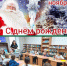 Морозные именины - Библиотечно-информационный и досуговый центр