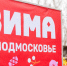 Каширяне могут записаться в резиденцию Деда Мороза - Regions.Ru