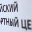Группа РЭЦ запустила платформу безопасных международных расчетов «Планета» - Администрация г.о. Кашира