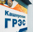 «Быть светом»: новый фильм рассказывает о подвиге каширских энергетиков в годы войны - Regions.Ru