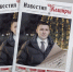 Друзья, для вас — свежий выпуск газеты «Известия Каширы»! - Администрация г.о. Кашира