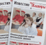 Друзья, для вас — свежий выпуск газеты «Известия Каширы»! - Администрация г.о. Кашира