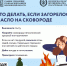 Уважаемые каширяне! - Администрация г.о. Кашира