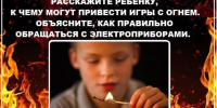 Уважаемые жители! - Администрация г.о. Кашира
