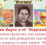 Агния Барто и её «Игрушки» - Библиотечно-информационный и досуговый центр