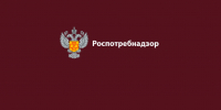 «Горячая линия» Роспотребнадзора по вопросам защиты прав потребителей и их законных интересов - Администрация г.о. Кашира