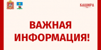 27 марта состоится ежегодная встреча с представителями СНТ и ДНТ - Администрация г.о. Кашира