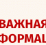 Уважаемые каширяне! - Администрация г.о. Кашира