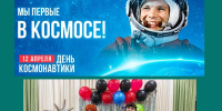 Звездам навстречу - Библиотечно-информационный и досуговый центр