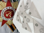 ФРОНТОВЫЕ ТРЕУГОЛЬНИКИ