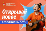Антинаркотический месячник - 2026