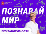 Антинаркотический месячник - 2026